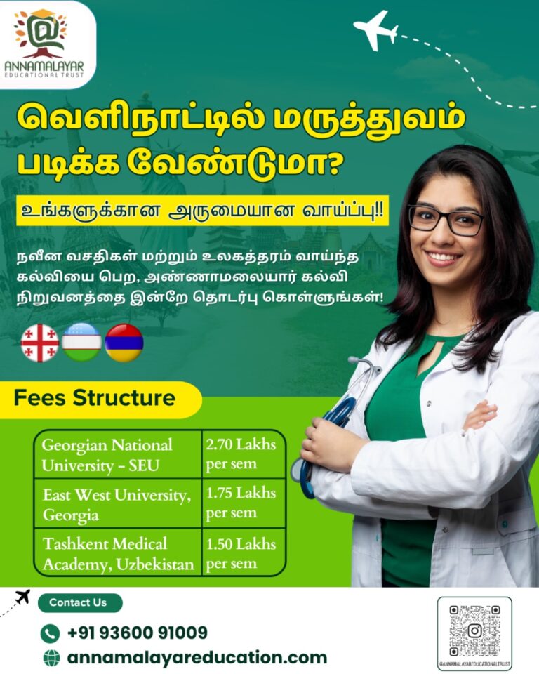 medical universities fees structure - Annamalayar educationaal trust