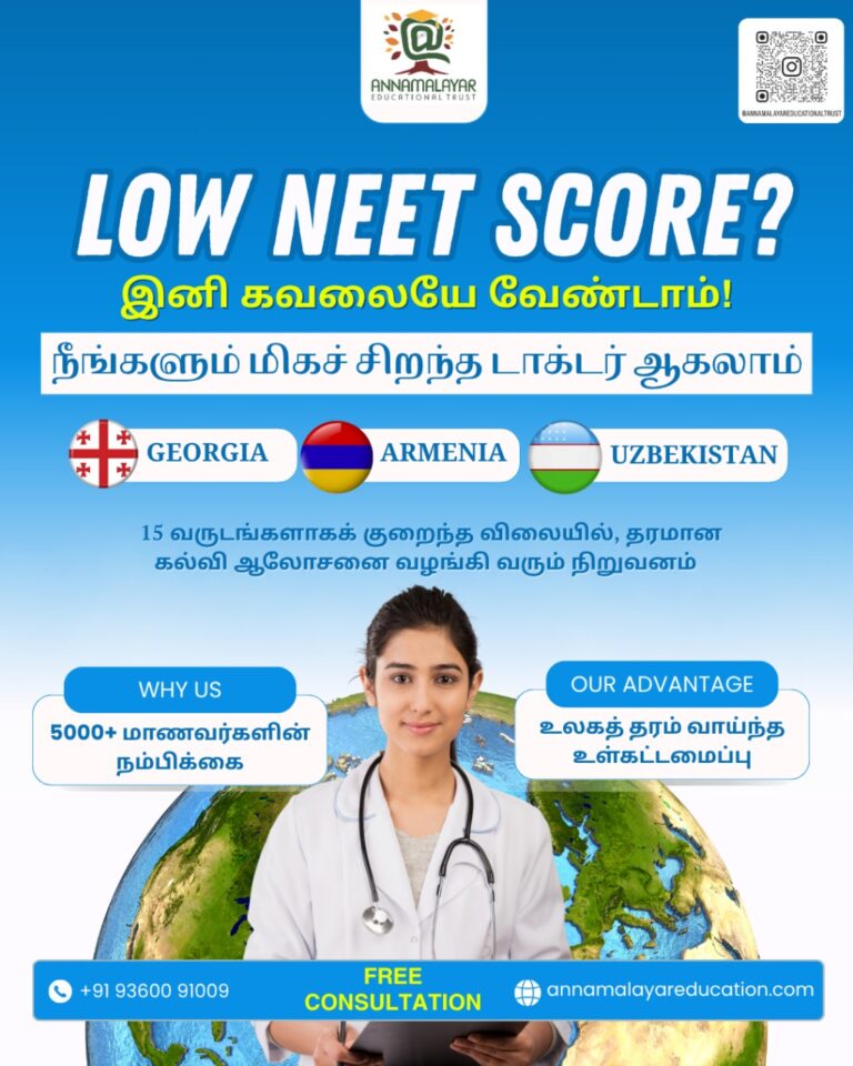 Low Neet score - Annmalayar educational trust