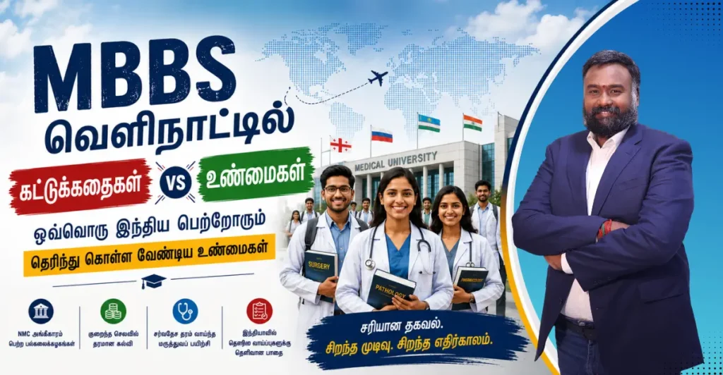 MBBS Abroad Myths vs Facts for Indian parents considering medical education abroad