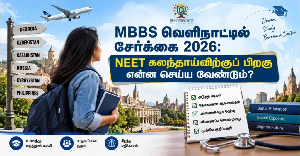 MBBS Abroad Admission 2026: Tamil banner showing a medical student exploring overseas MBBS options after NEET counselling