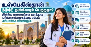 Uzbekistan NMC Approved guide for Indian students verifying medical universities